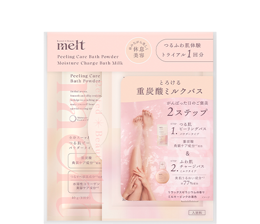 つる肌ピーリングバス&ふわ肌チャージバス