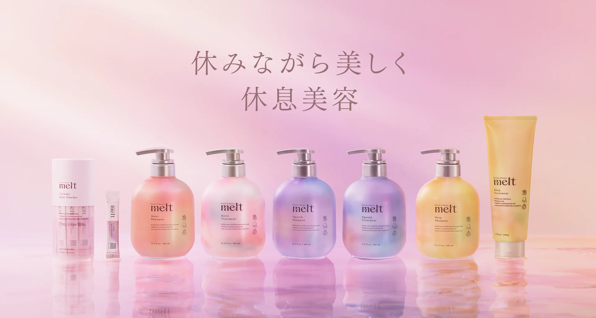 休みながら美しく休息美容