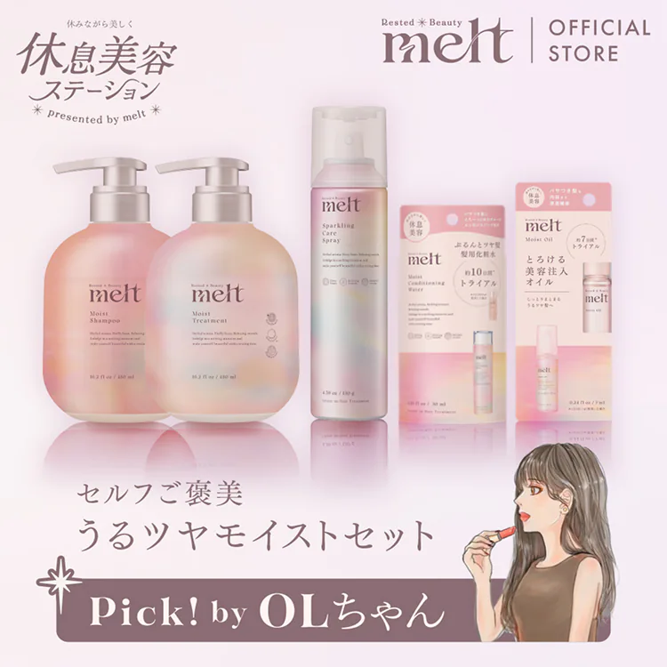 melt×OLちゃん 特別コラボレーションセット モイスト