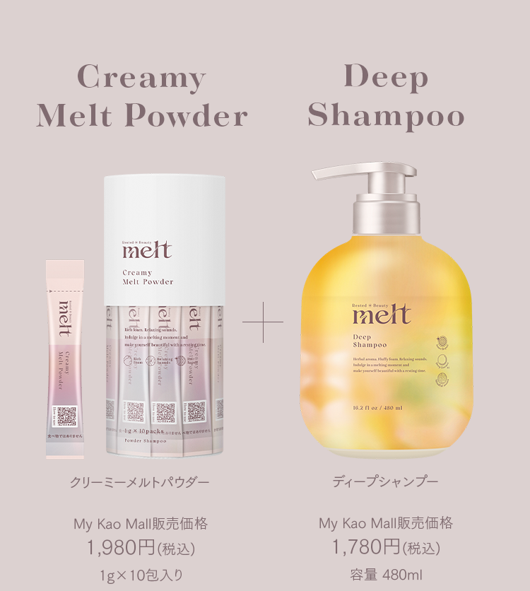 Creamy Melt Powder クリーミーメルトパウダー Deep Shampoo ディープシャンプー